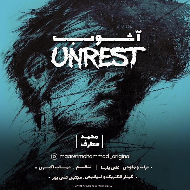 دانلود آهنگ آشوب دانلود آهنگ آشوب